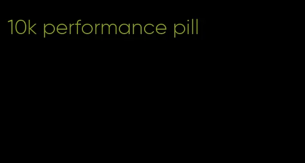 10k performance pill