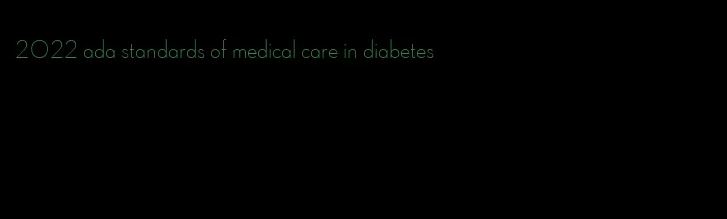2022 ada standards of medical care in diabetes