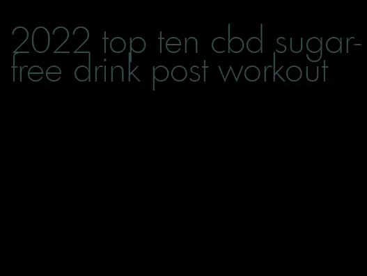 2022 top ten cbd sugar-free drink post workout