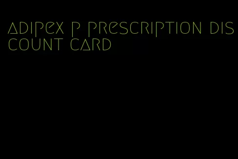 adipex p prescription discount card