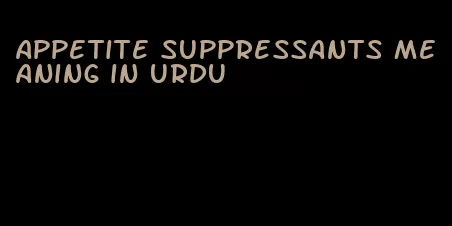 appetite suppressants meaning in urdu
