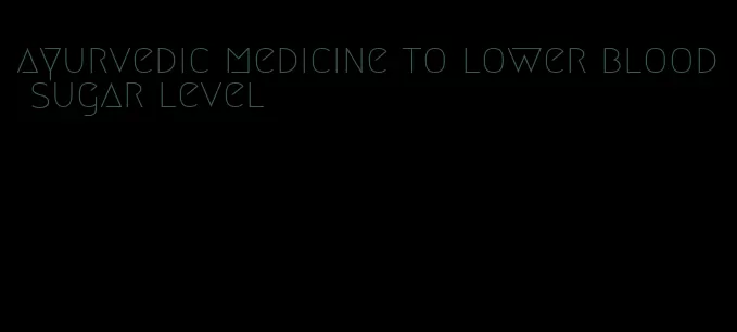 ayurvedic medicine to lower blood sugar level
