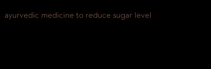 ayurvedic medicine to reduce sugar level