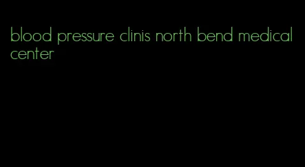 blood pressure clinis north bend medical center
