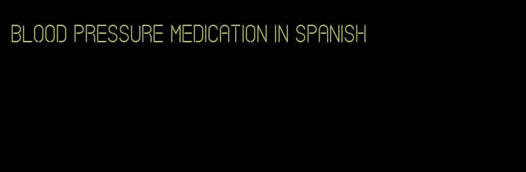 blood pressure medication in spanish