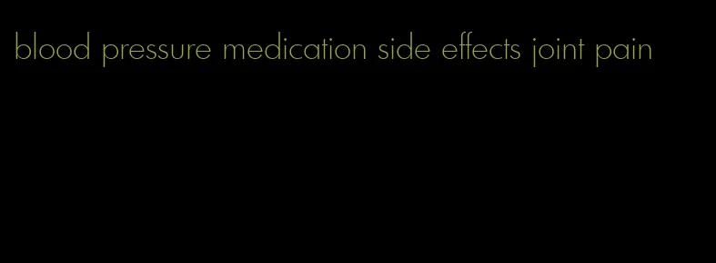 blood pressure medication side effects joint pain