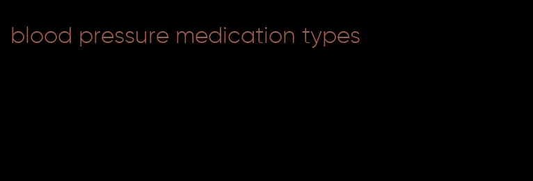 blood pressure medication types