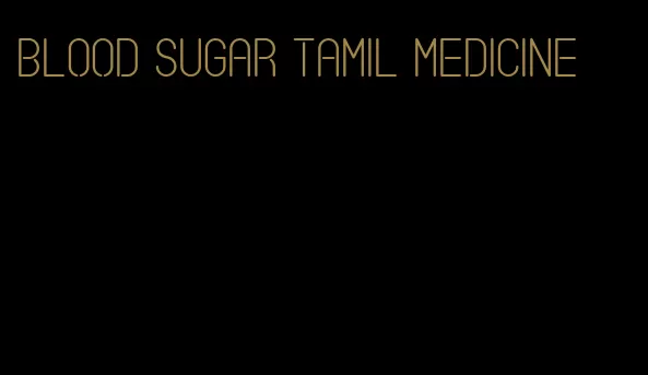 blood sugar tamil medicine