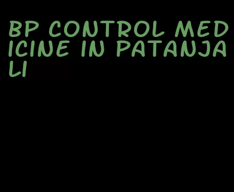 bp control medicine in patanjali
