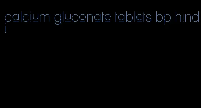 calcium gluconate tablets bp hindi