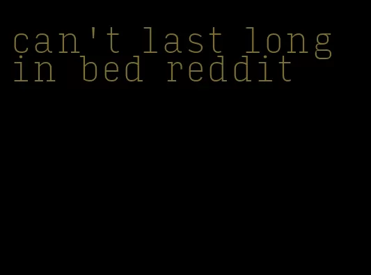 can't last long in bed reddit
