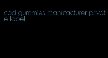 cbd gummies manufacturer private label