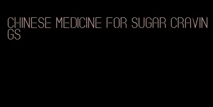chinese medicine for sugar cravings