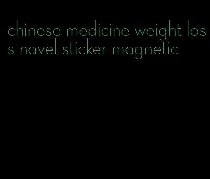 chinese medicine weight loss navel sticker magnetic
