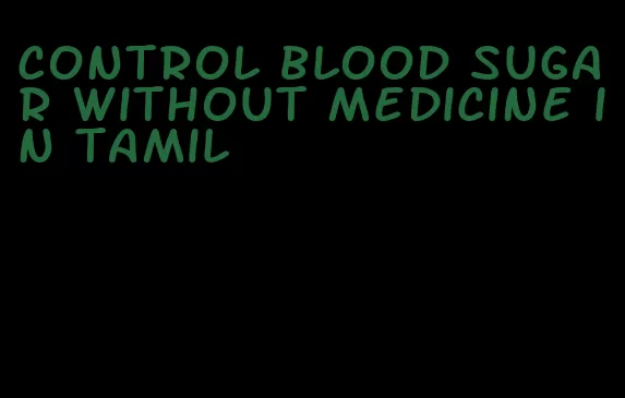 control blood sugar without medicine in tamil