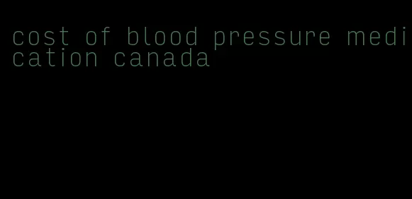 cost of blood pressure medication canada