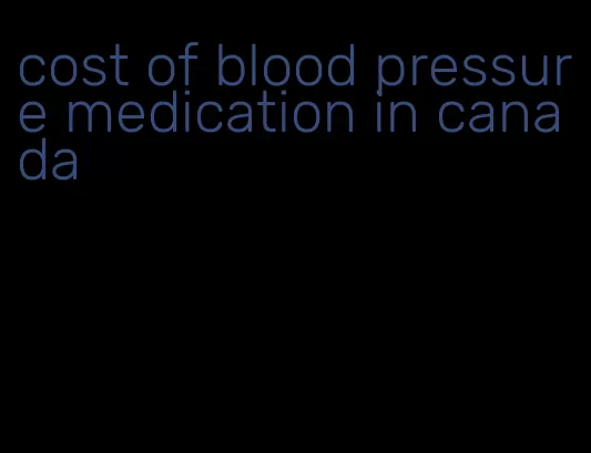 cost of blood pressure medication in canada