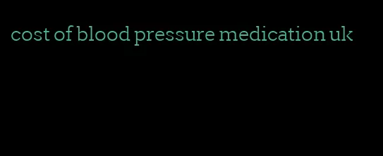 cost of blood pressure medication uk