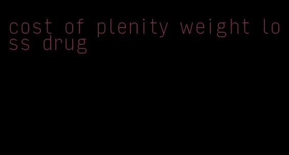 cost of plenity weight loss drug
