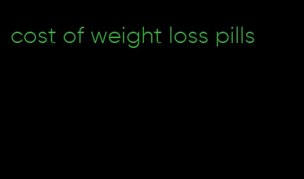 cost of weight loss pills