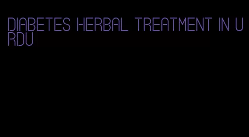diabetes herbal treatment in urdu