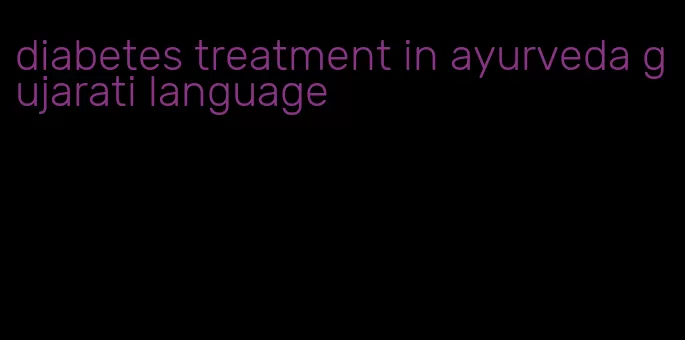 diabetes treatment in ayurveda gujarati language