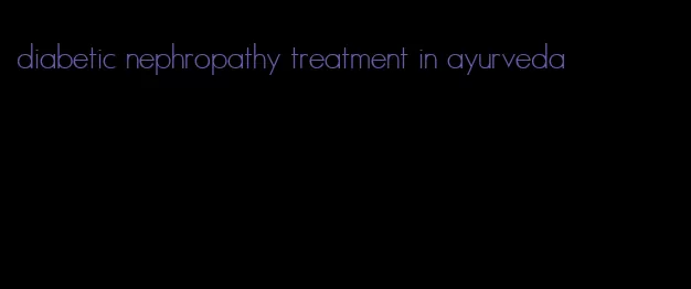 diabetic nephropathy treatment in ayurveda