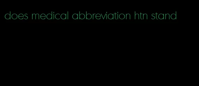does medical abbreviation htn stand