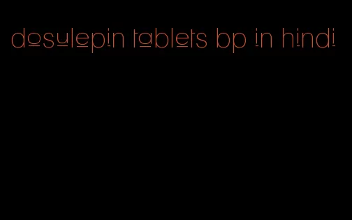 dosulepin tablets bp in hindi