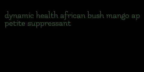 dynamic health african bush mango appetite suppressant