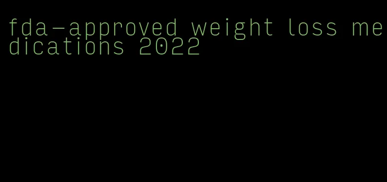 fda-approved weight loss medications 2022