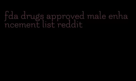 fda drugs approved male enhancement list reddit