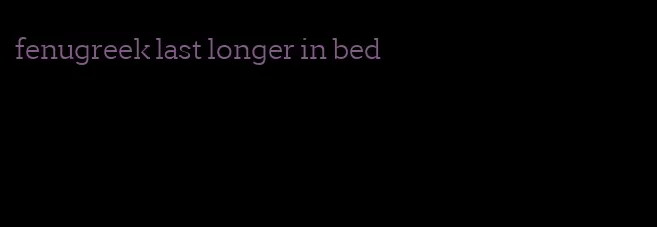 fenugreek last longer in bed