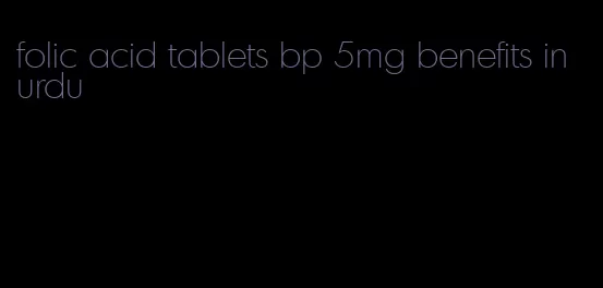 folic acid tablets bp 5mg benefits in urdu