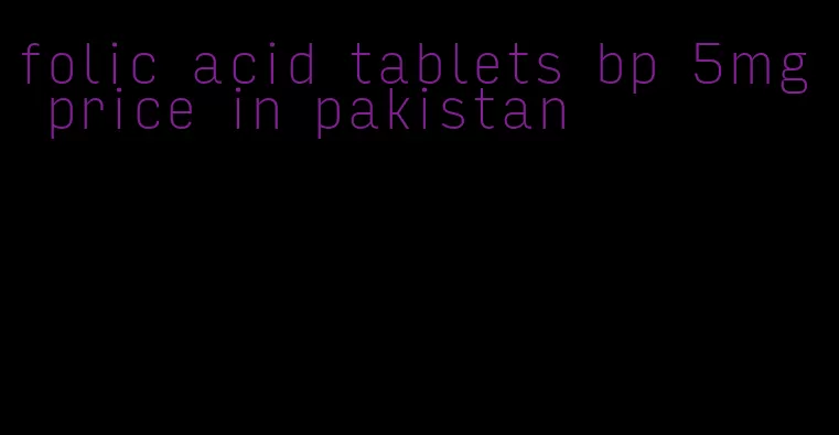 folic acid tablets bp 5mg price in pakistan