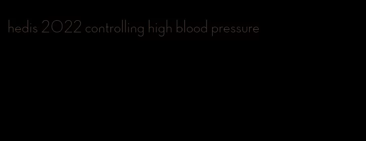 hedis 2022 controlling high blood pressure