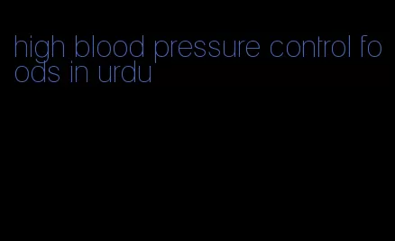 high blood pressure control foods in urdu