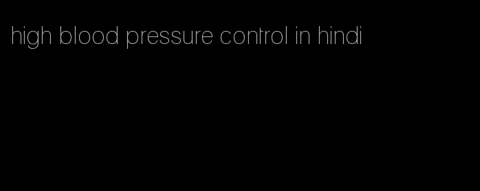 high blood pressure control in hindi