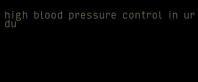 high blood pressure control in urdu