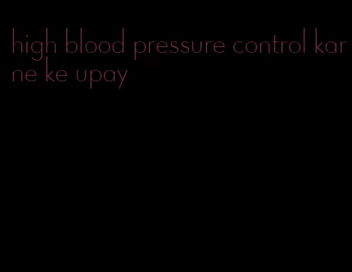 high blood pressure control karne ke upay
