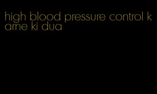 high blood pressure control karne ki dua