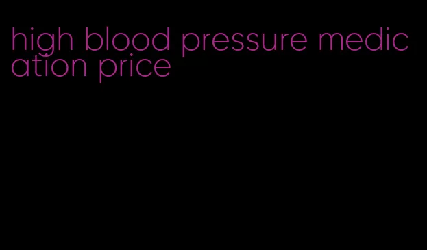 high blood pressure medication price