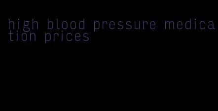 high blood pressure medication prices