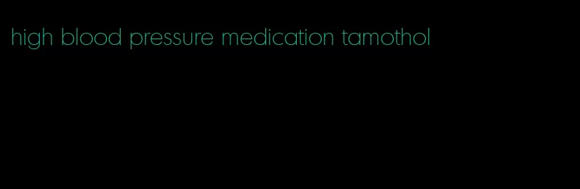 high blood pressure medication tamothol
