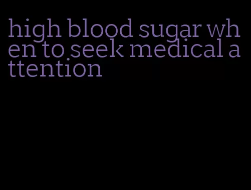 high blood sugar when to seek medical attention