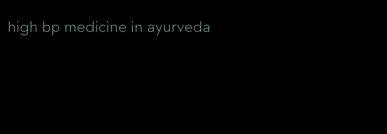 high bp medicine in ayurveda