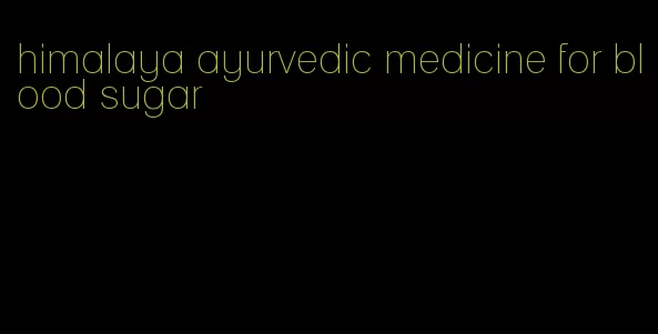 himalaya ayurvedic medicine for blood sugar
