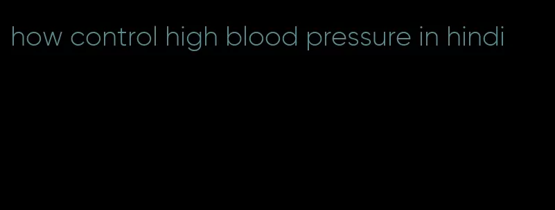 how control high blood pressure in hindi
