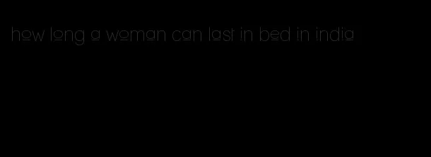 how long a woman can last in bed in india