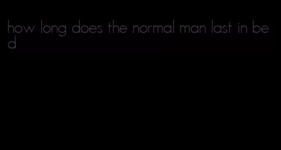 how long does the normal man last in bed